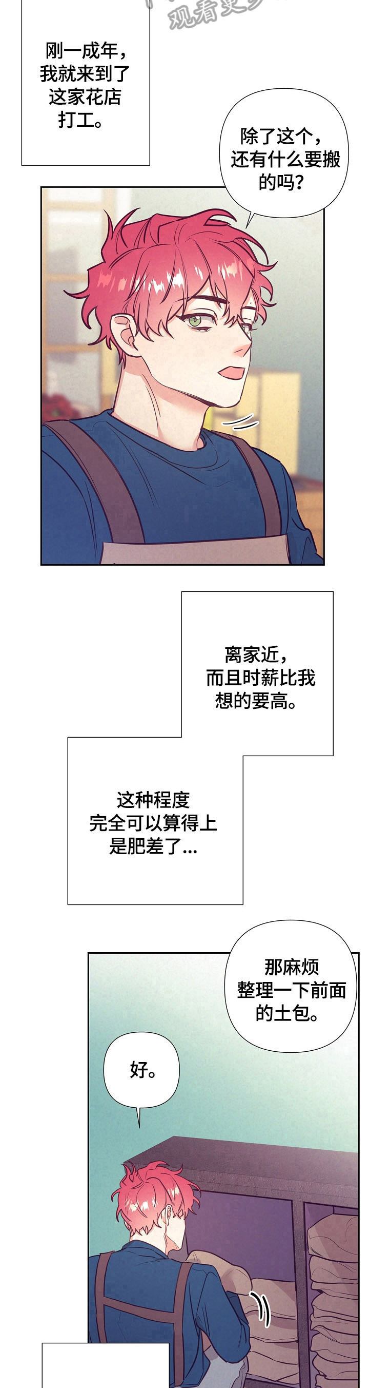 《随行执事》漫画最新章节第57章：忘不了免费下拉式在线观看章节第【3】张图片