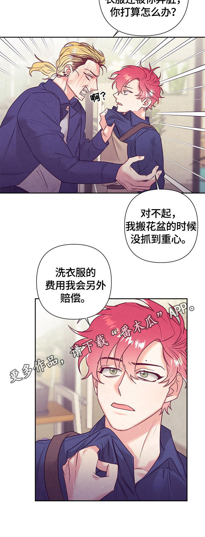 《随行执事》漫画最新章节第63章：找茬免费下拉式在线观看章节第【1】张图片