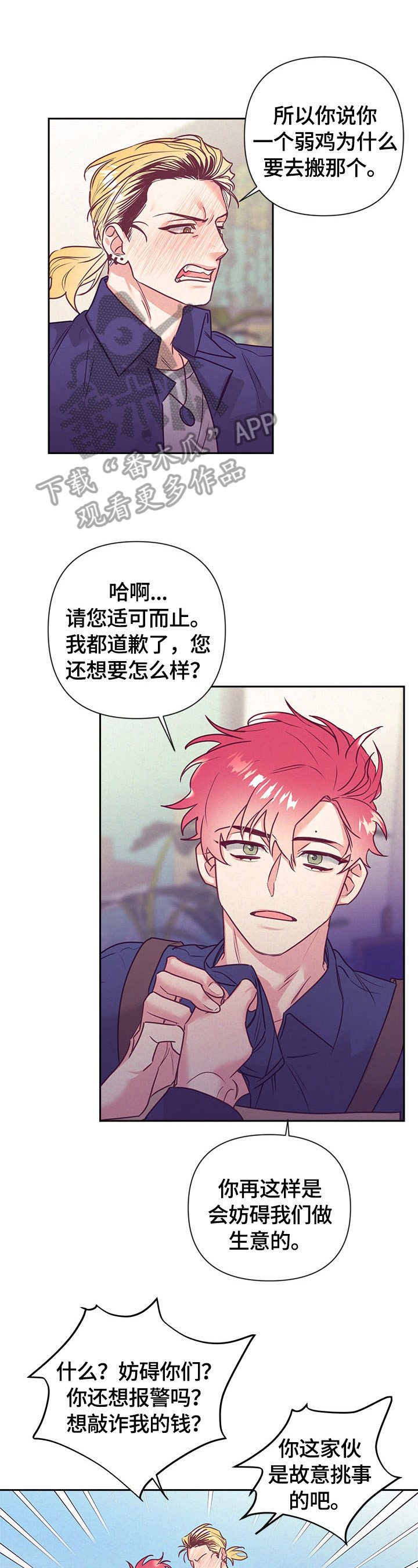 【随行执事】漫画-（第64章：受伤）章节漫画下拉式图片-第1张图片