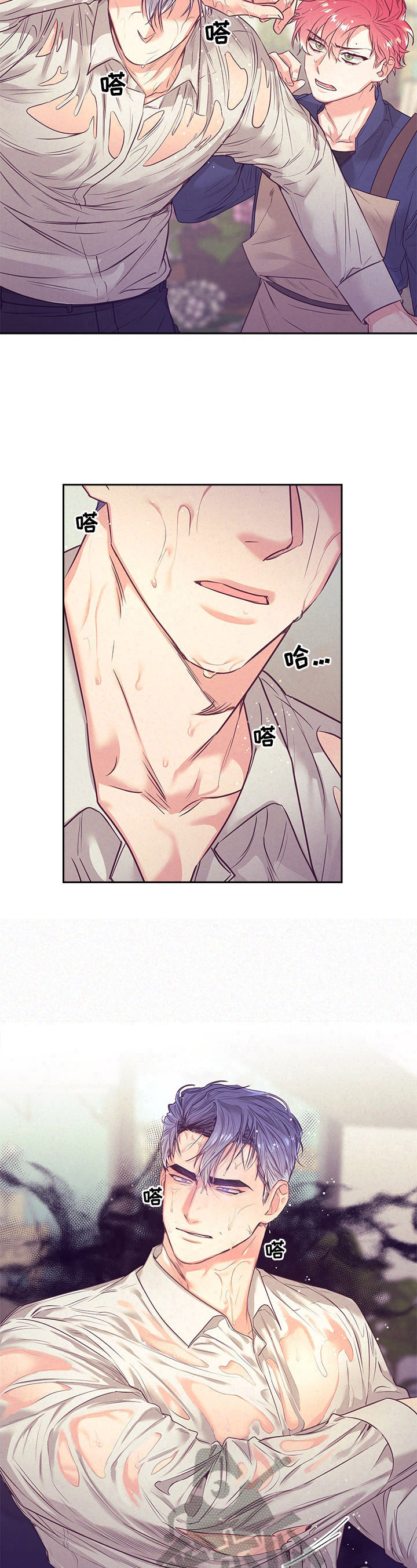 【随行执事】漫画-（第64章：受伤）章节漫画下拉式图片-第10张图片