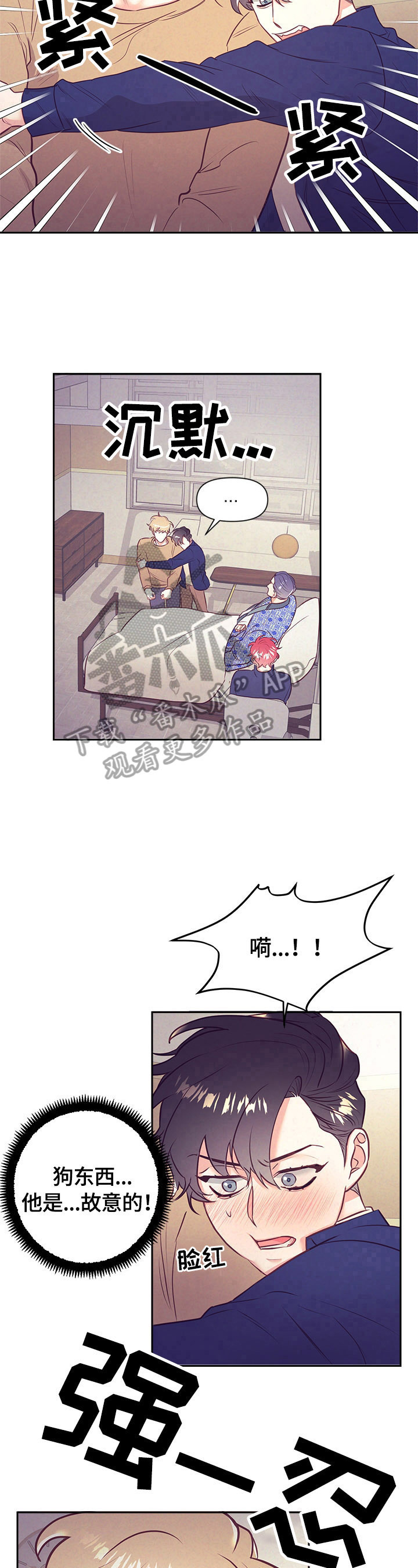 《随行执事》漫画最新章节第65章：很紧张免费下拉式在线观看章节第【2】张图片