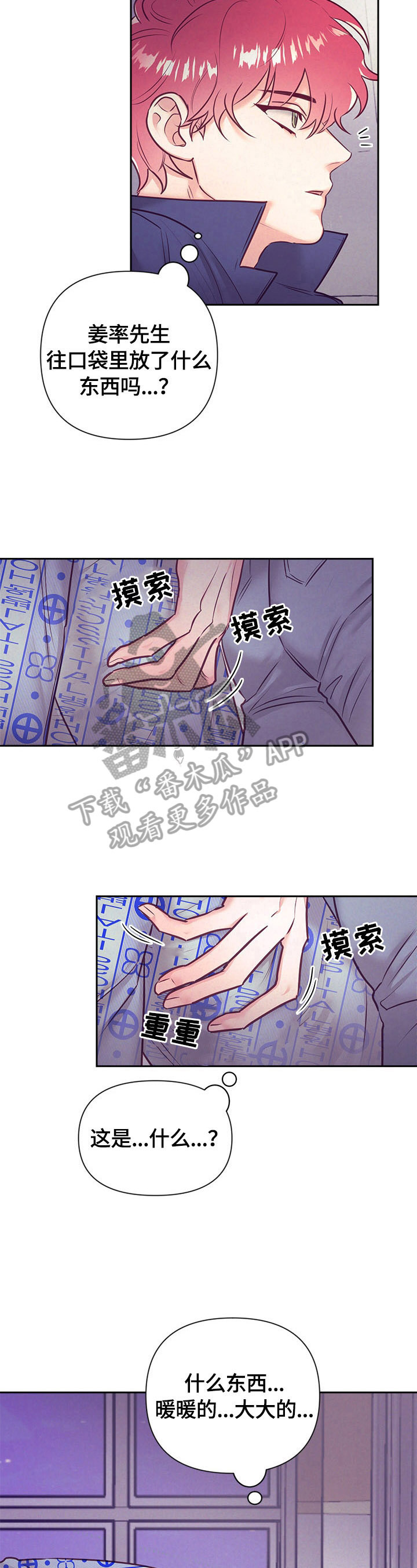 《随行执事》漫画最新章节第68章：出院免费下拉式在线观看章节第【9】张图片