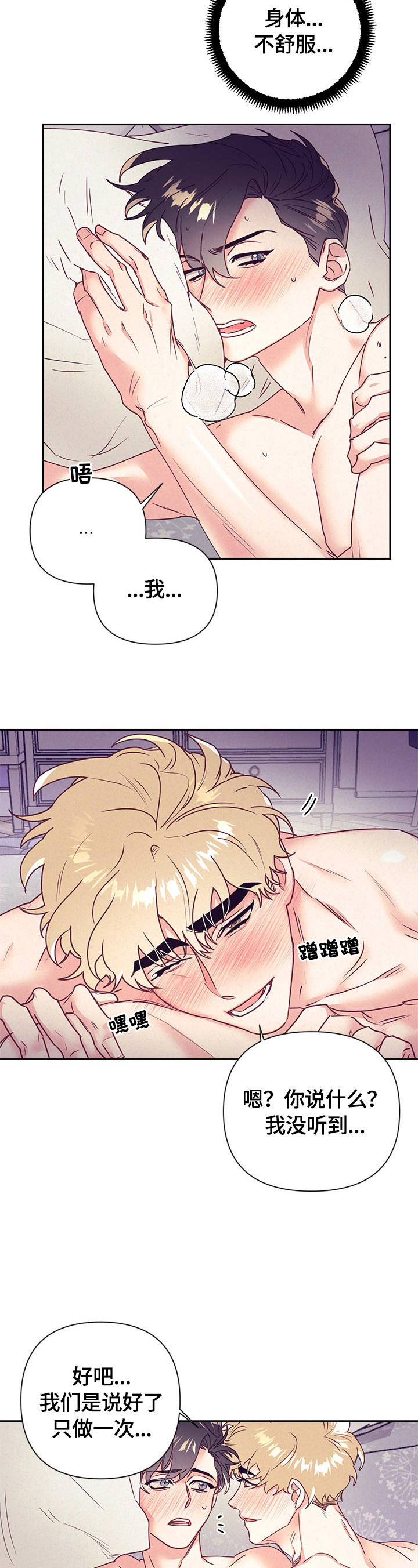 《随行执事》漫画最新章节第71章：可以免费下拉式在线观看章节第【3】张图片