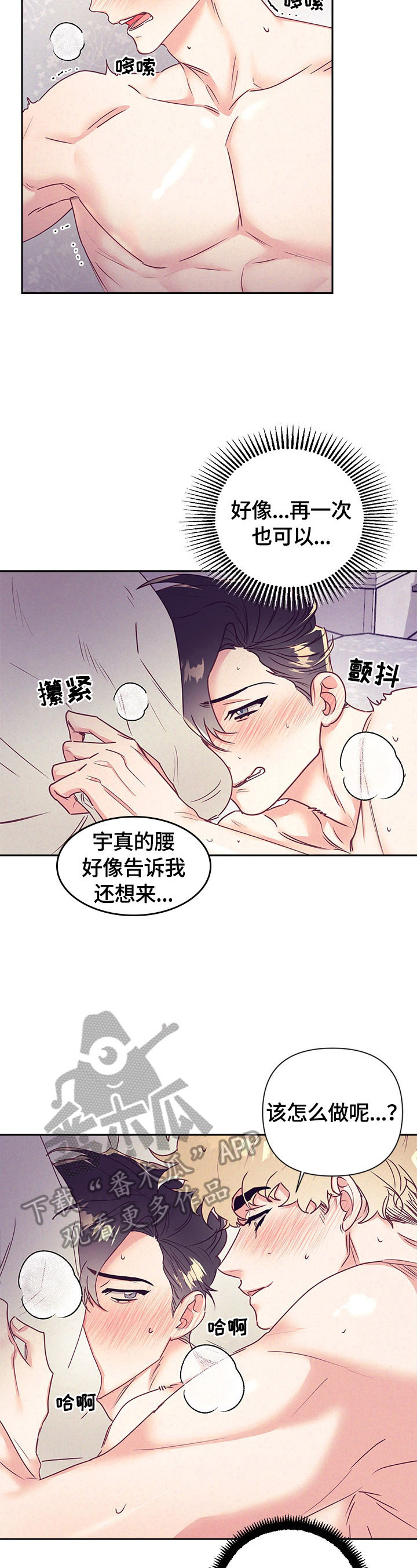 《随行执事》漫画最新章节第71章：可以免费下拉式在线观看章节第【4】张图片