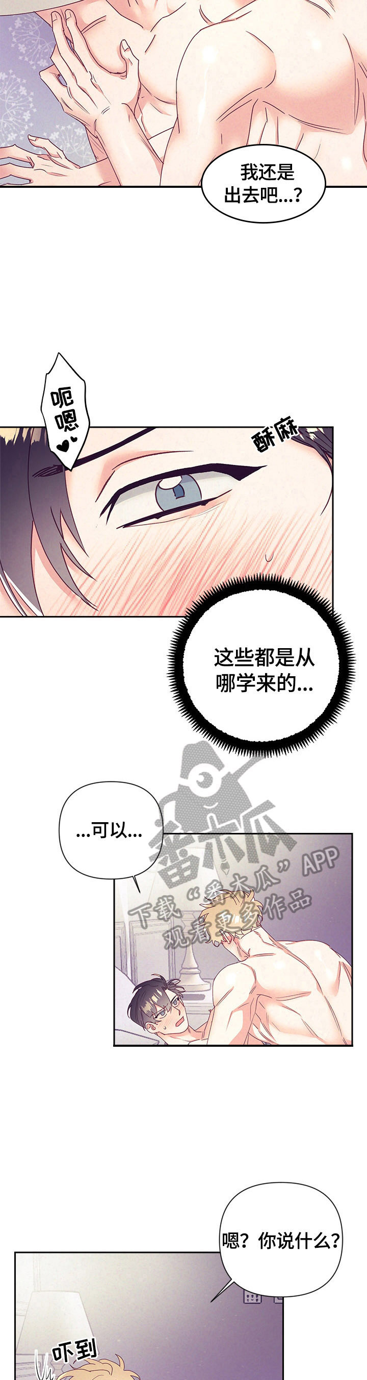 【随行执事】漫画-（第71章：可以）章节漫画下拉式图片-第13张图片