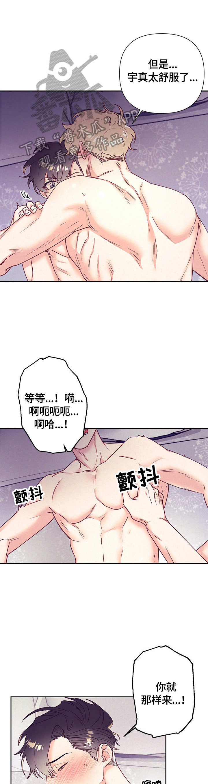 【随行执事】漫画-（第71章：可以）章节漫画下拉式图片-第10张图片