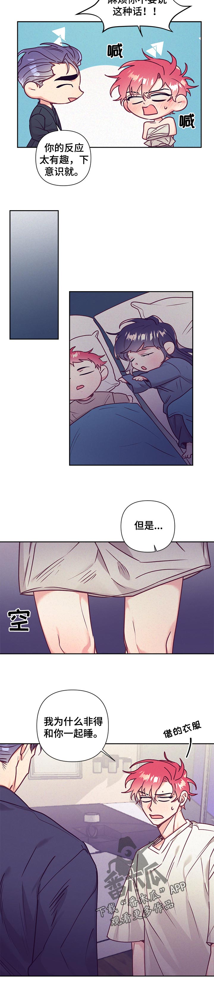 《随行执事》漫画最新章节第79章：很在意免费下拉式在线观看章节第【5】张图片