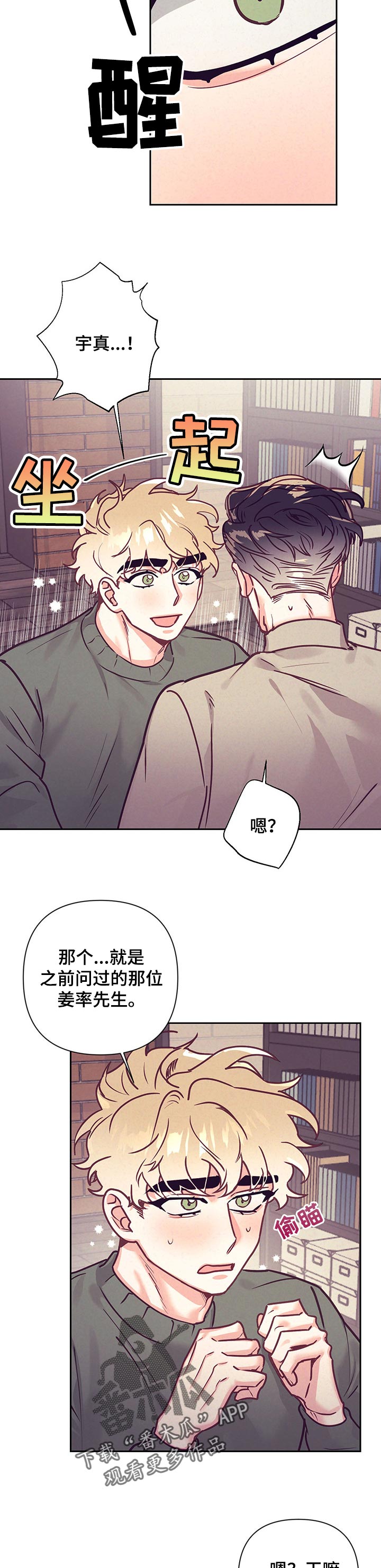 《随行执事》漫画最新章节第85章：不良的居心免费下拉式在线观看章节第【9】张图片