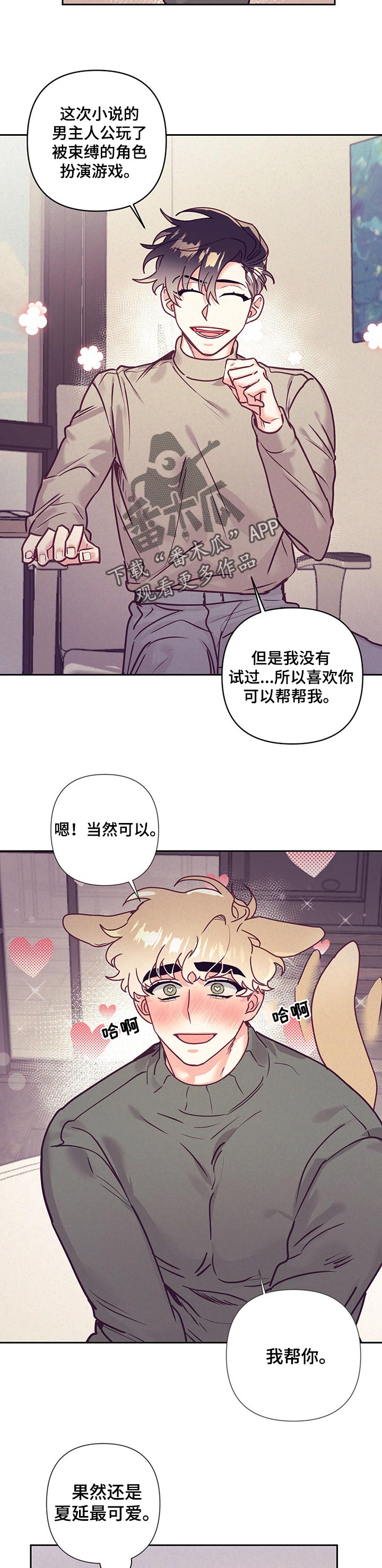 【随行执事】漫画-（第85章：不良的居心）章节漫画下拉式图片-第8张图片