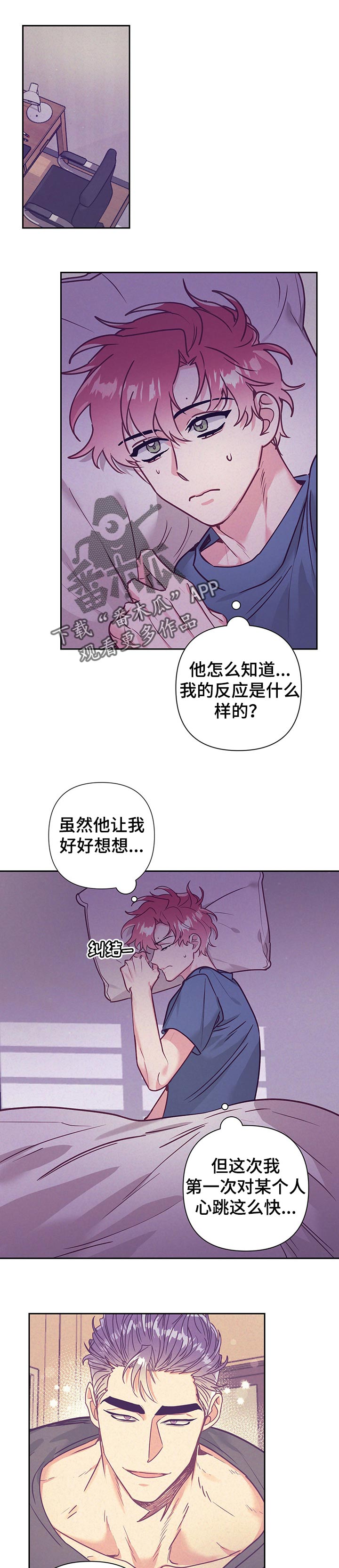 【随行执事】漫画-（第89章：庆祝）章节漫画下拉式图片-第1张图片