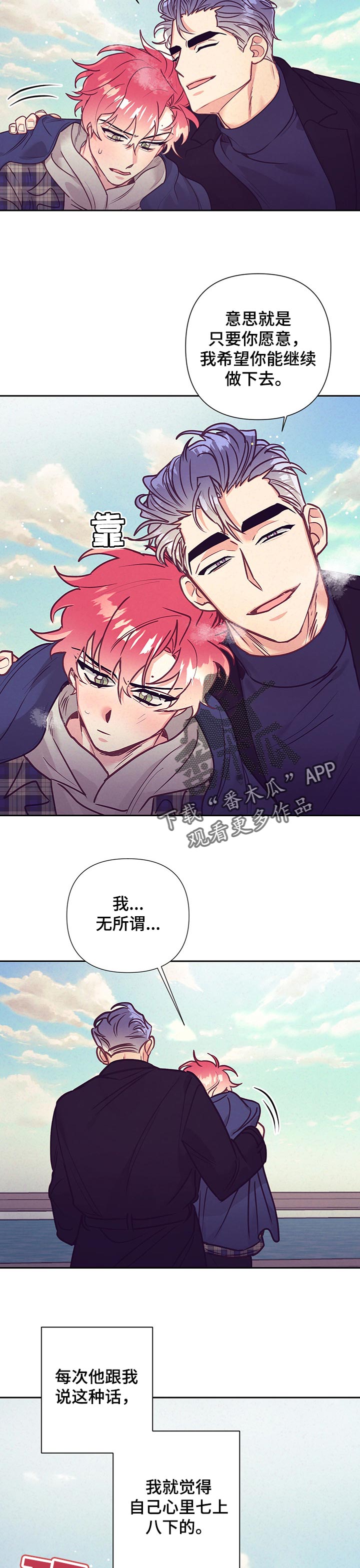 《随行执事》漫画最新章节第90章：期待免费下拉式在线观看章节第【4】张图片