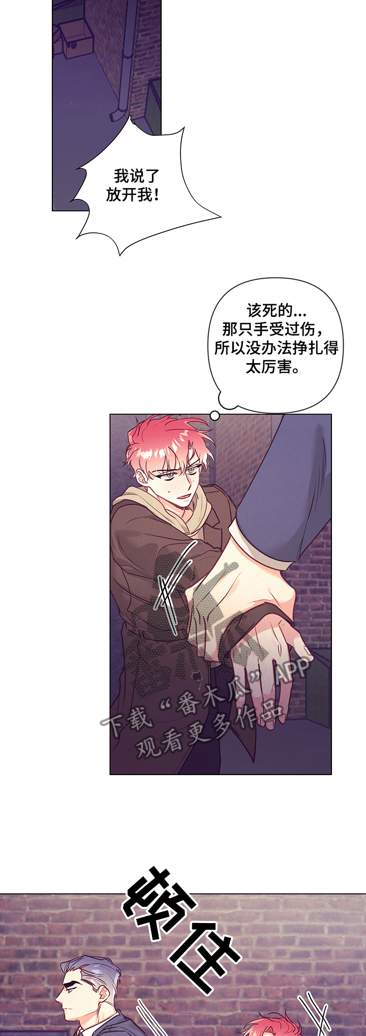 《随行执事》漫画最新章节第99章：真的去酒店？免费下拉式在线观看章节第【3】张图片