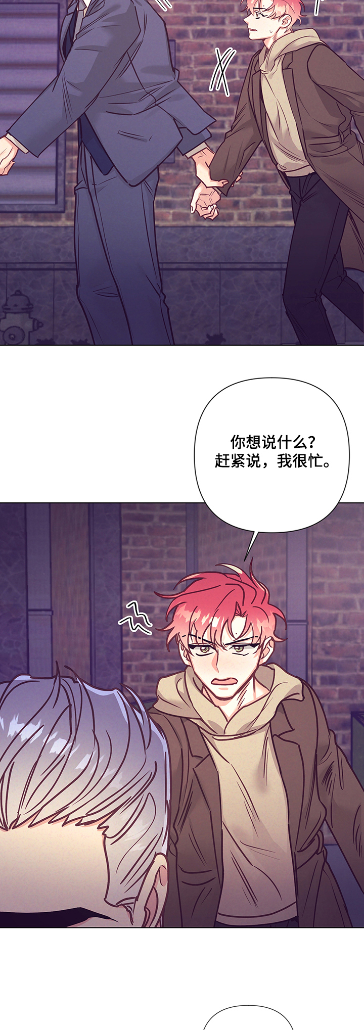 《随行执事》漫画最新章节第99章：真的去酒店？免费下拉式在线观看章节第【2】张图片