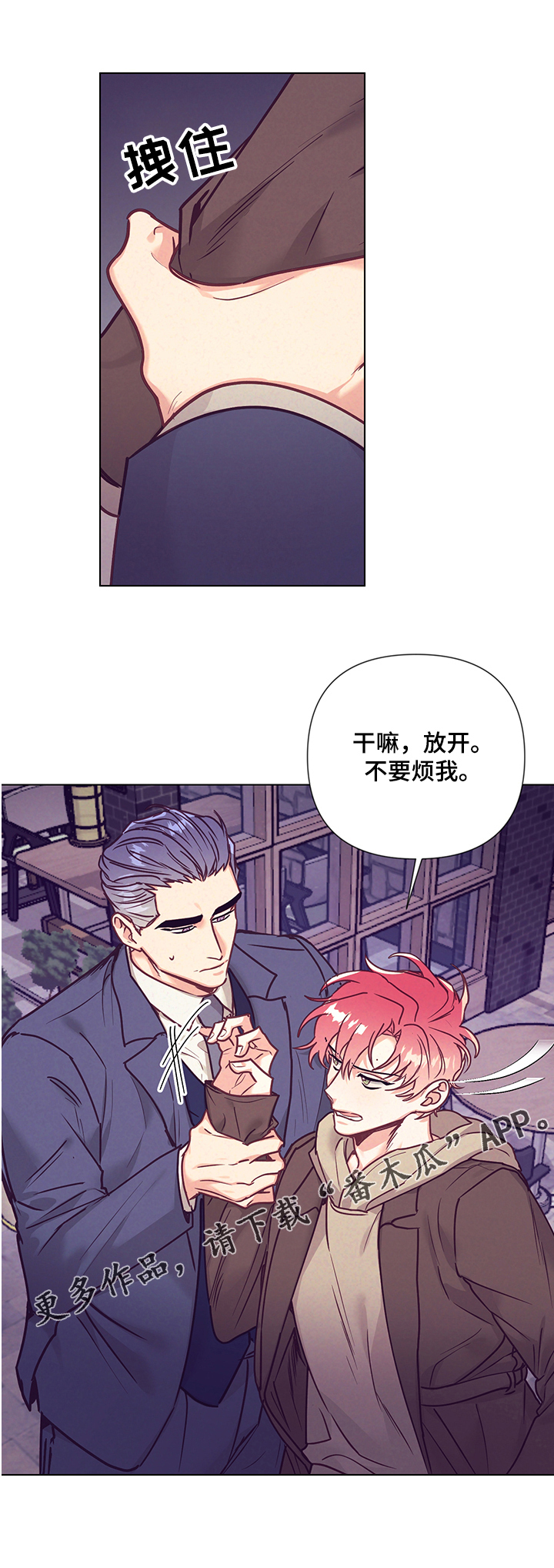 《随行执事》漫画最新章节第99章：真的去酒店？免费下拉式在线观看章节第【5】张图片