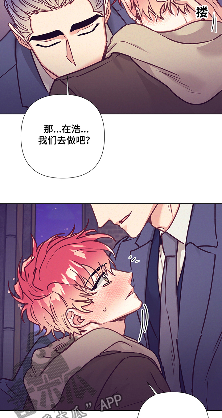 《随行执事》漫画最新章节第101章：深入了解免费下拉式在线观看章节第【1】张图片