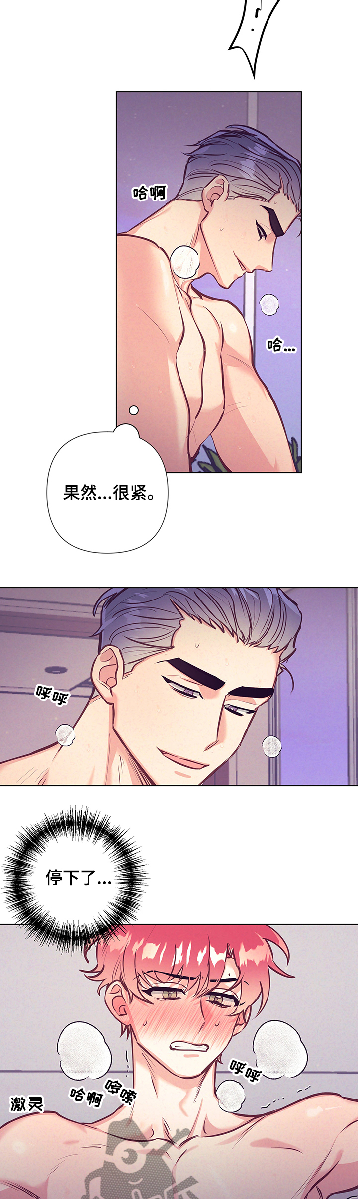 《随行执事》漫画最新章节第102章：不会停下免费下拉式在线观看章节第【4】张图片