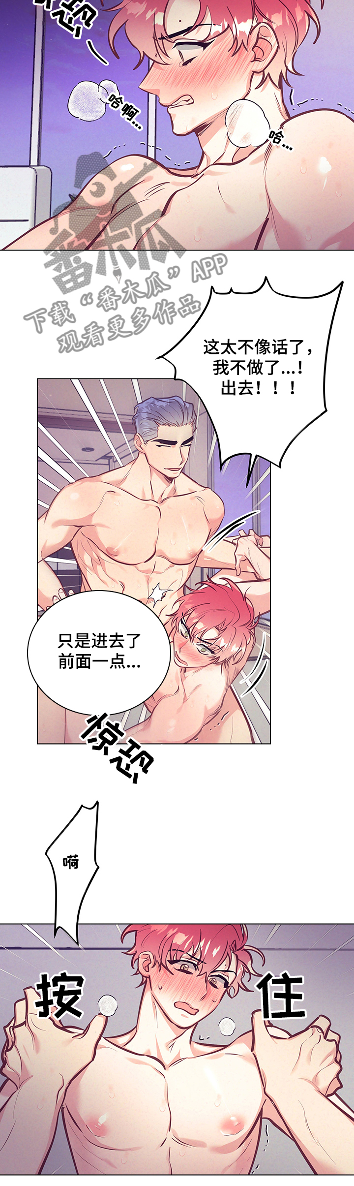 【随行执事】漫画-（第102章：不会停下）章节漫画下拉式图片-第9张图片