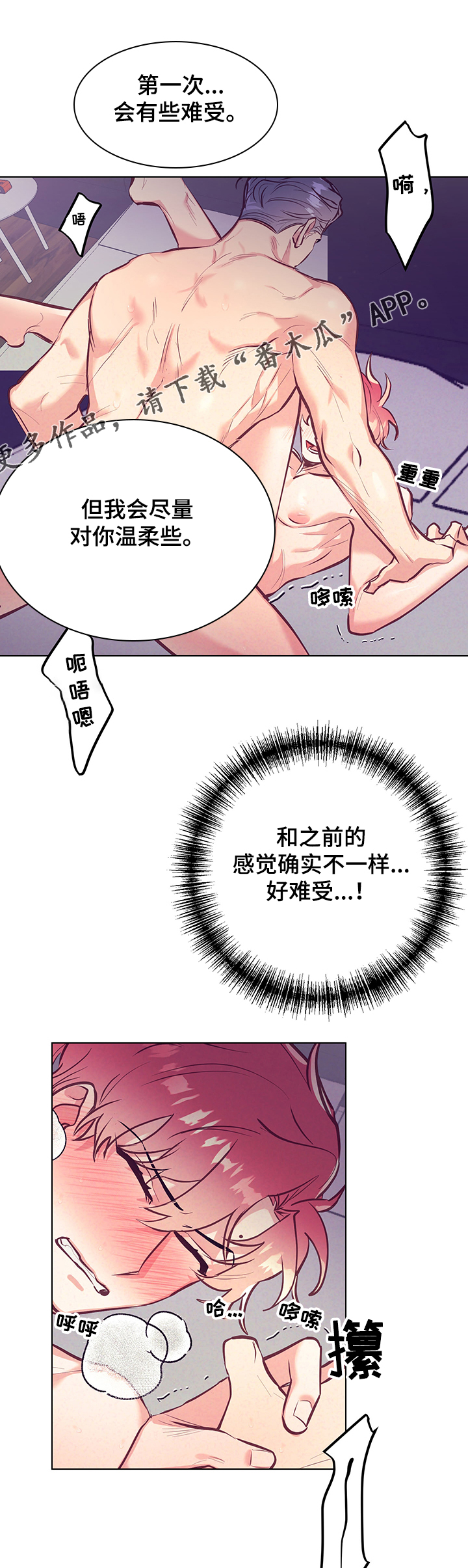 【随行执事】漫画-（第102章：不会停下）章节漫画下拉式图片-第6张图片