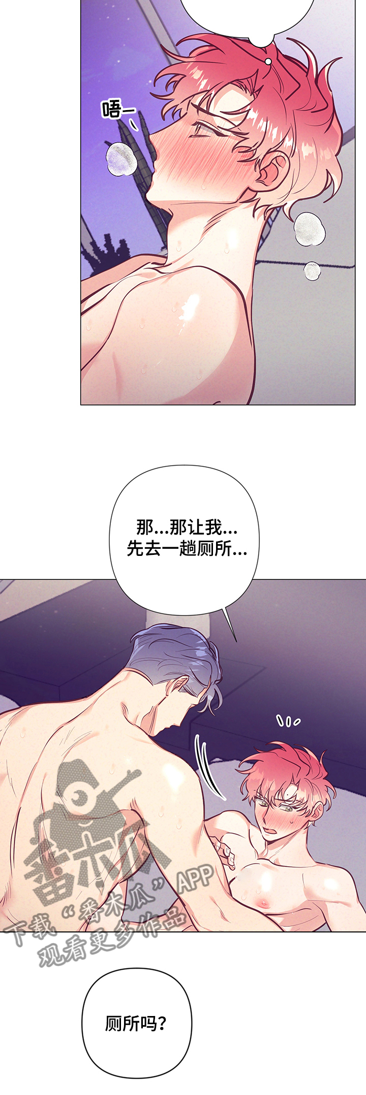 《随行执事》漫画最新章节第105章：我不是人~免费下拉式在线观看章节第【11】张图片