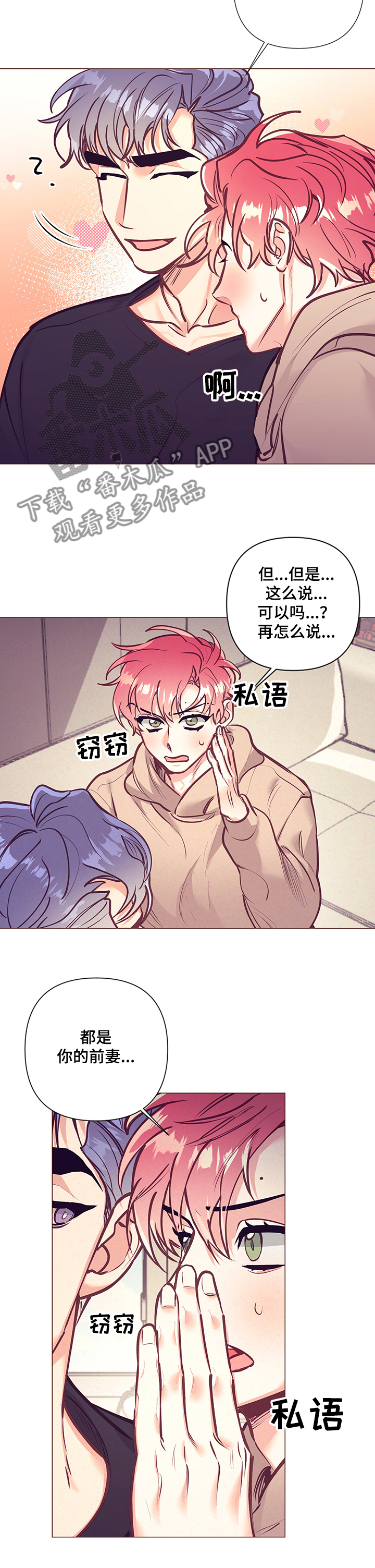 《随行执事》漫画最新章节第108章：前妻免费下拉式在线观看章节第【7】张图片