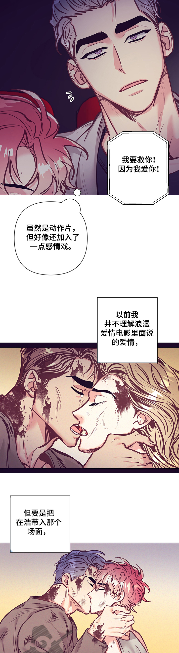 《随行执事》漫画最新章节第110章：电影院免费下拉式在线观看章节第【10】张图片