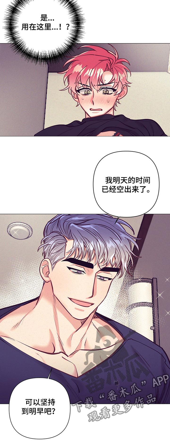 《随行执事》漫画最新章节第113章：惊喜的礼物免费下拉式在线观看章节第【1】张图片