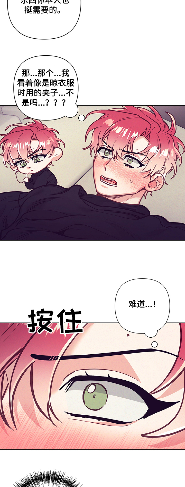 《随行执事》漫画最新章节第113章：惊喜的礼物免费下拉式在线观看章节第【2】张图片