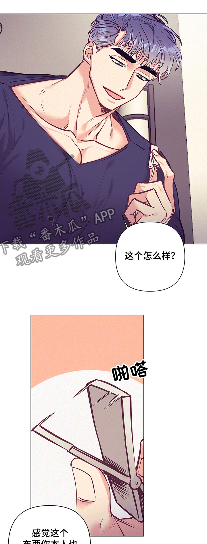 《随行执事》漫画最新章节第113章：惊喜的礼物免费下拉式在线观看章节第【3】张图片