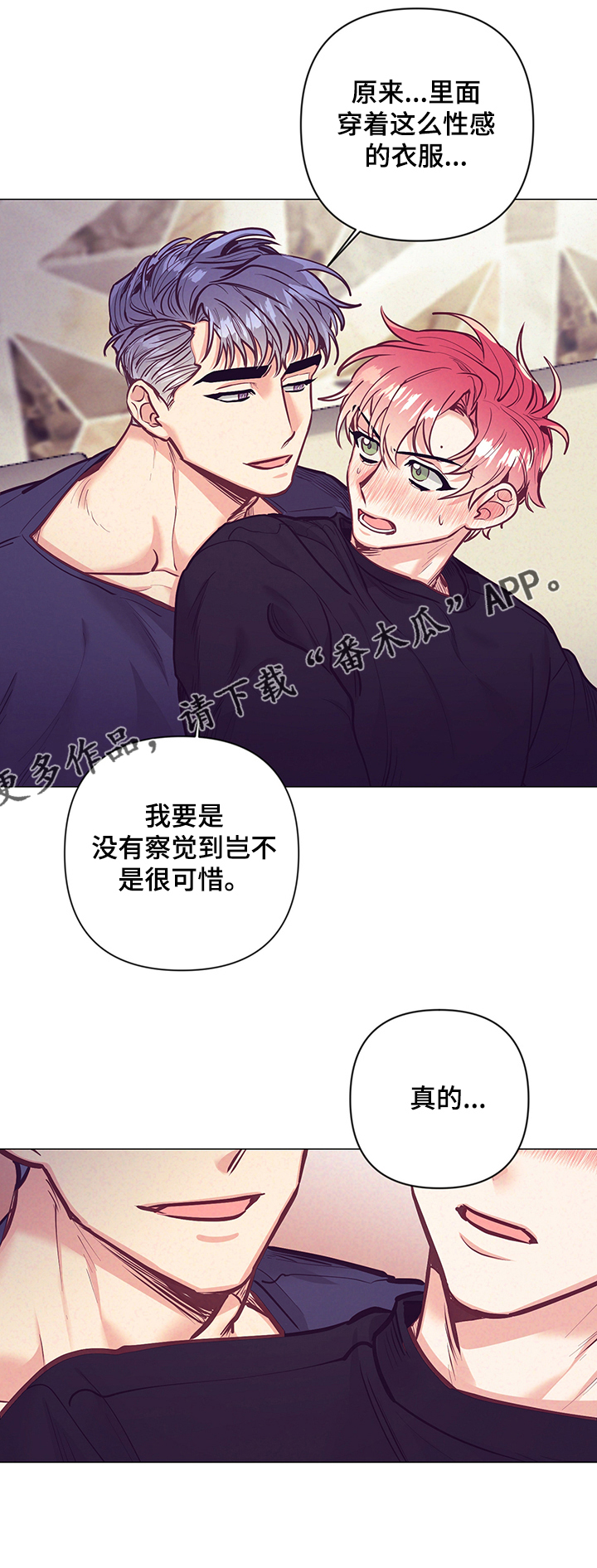 《随行执事》漫画最新章节第113章：惊喜的礼物免费下拉式在线观看章节第【5】张图片