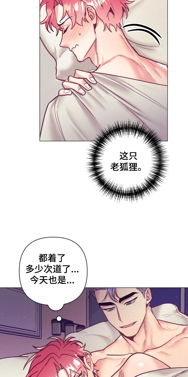 《随行执事》漫画最新章节第119章：戒烟免费下拉式在线观看章节第【16】张图片