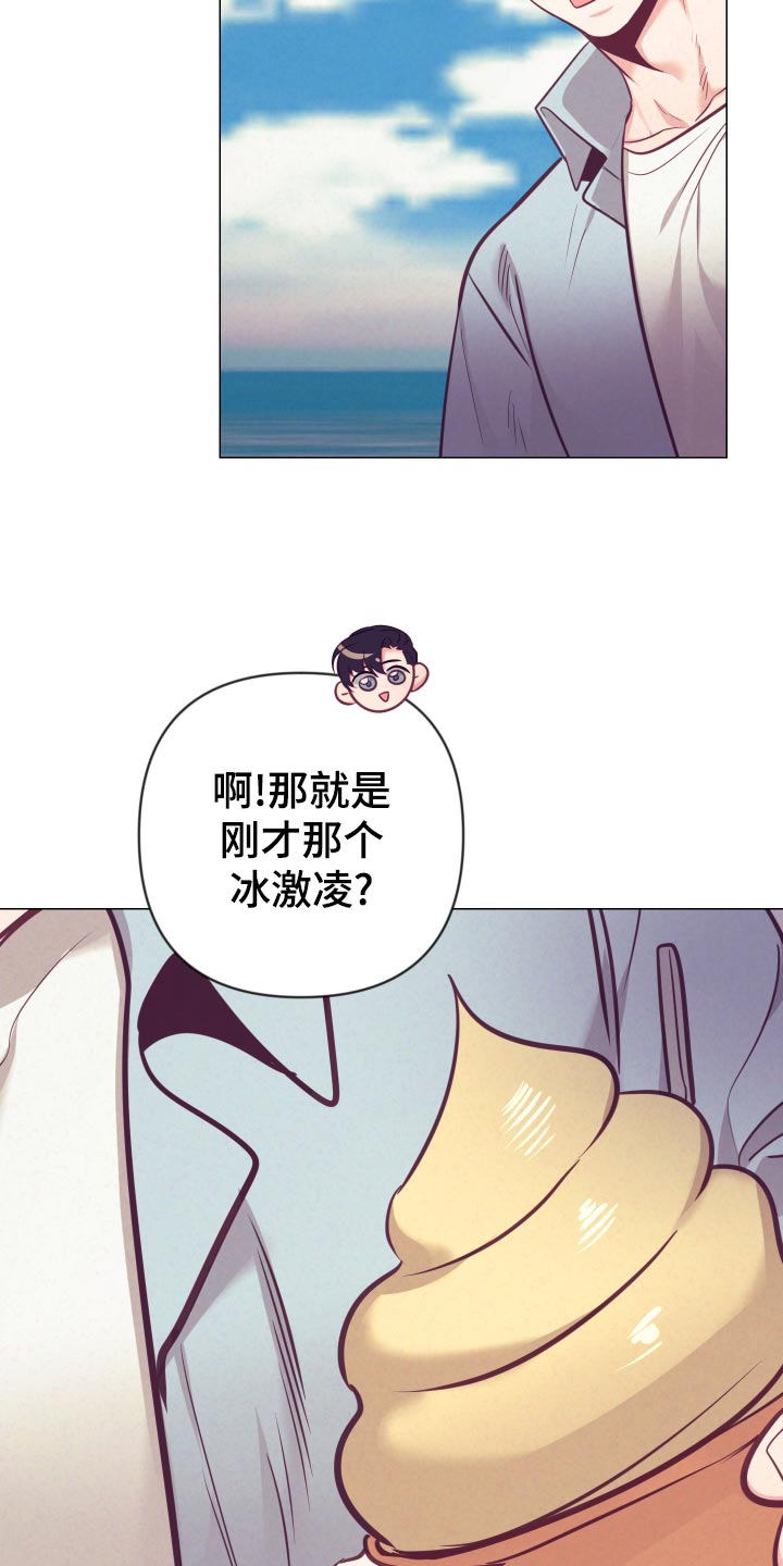 《随行执事》漫画最新章节第127章：小麻烦免费下拉式在线观看章节第【10】张图片