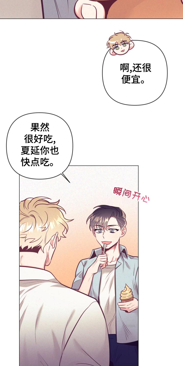 《随行执事》漫画最新章节第127章：小麻烦免费下拉式在线观看章节第【9】张图片