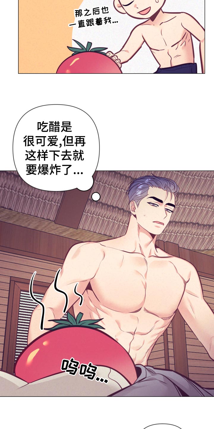 《随行执事》漫画最新章节第128章：生气免费下拉式在线观看章节第【13】张图片