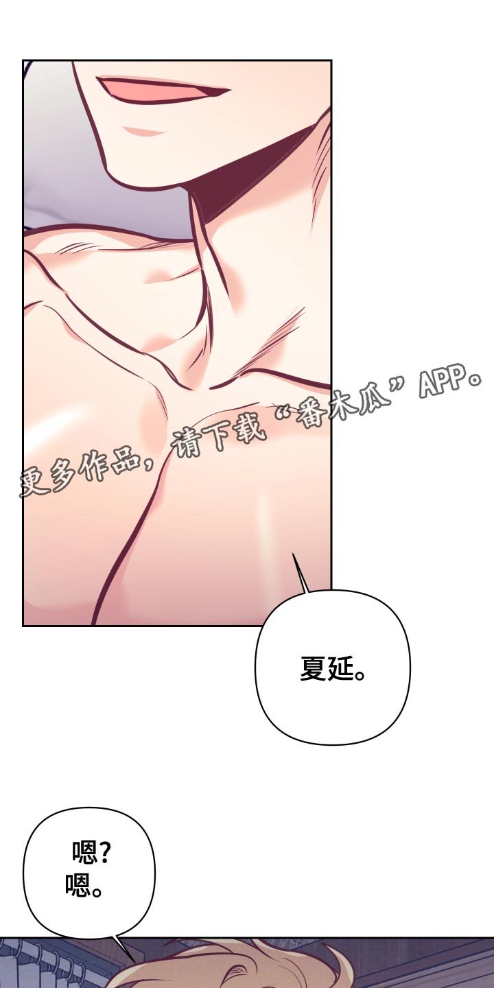 【随行执事】漫画-（第132章：涂药）章节漫画下拉式图片-第16张图片