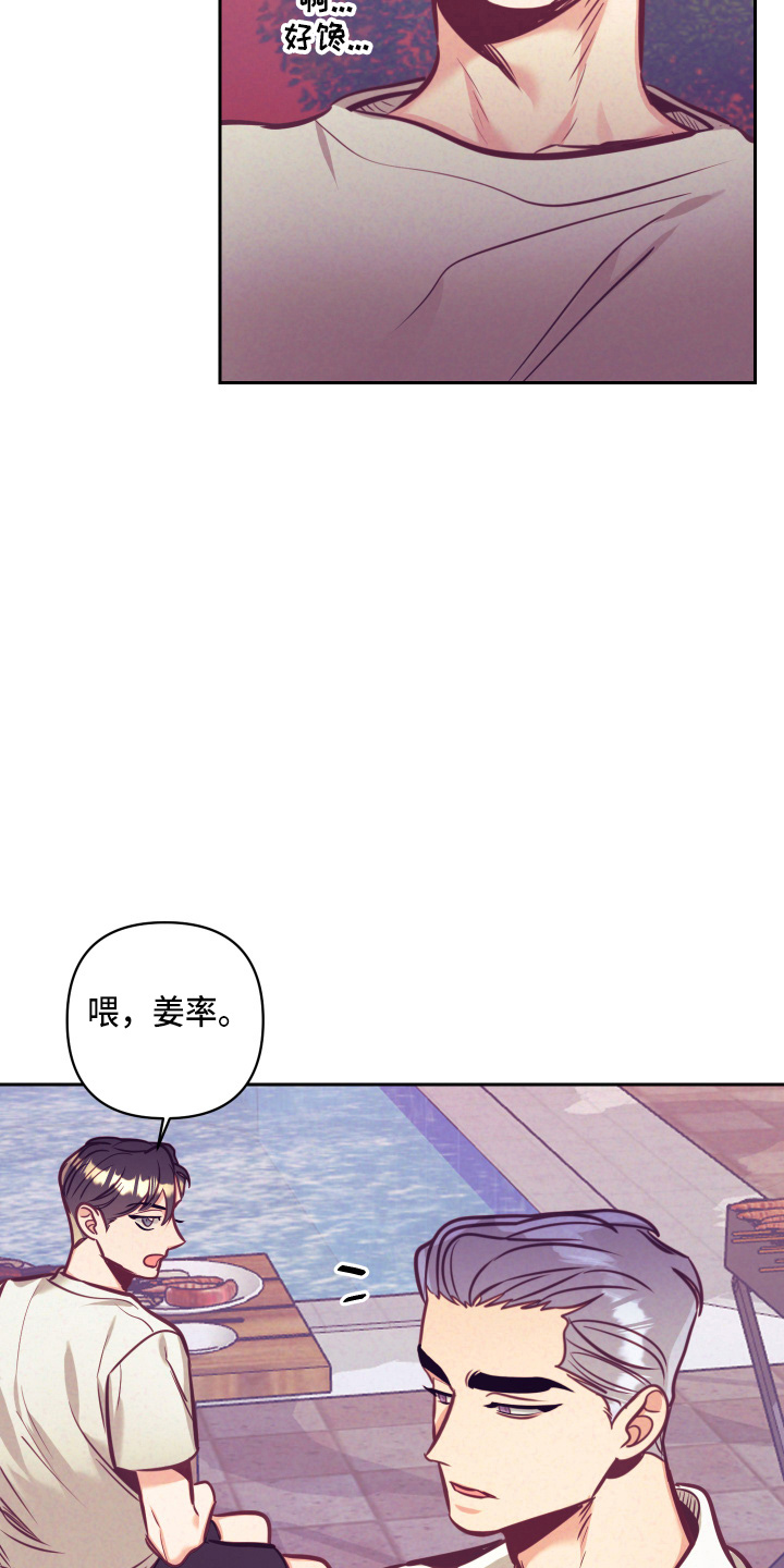 《随行执事》漫画最新章节第134章：争吵免费下拉式在线观看章节第【11】张图片