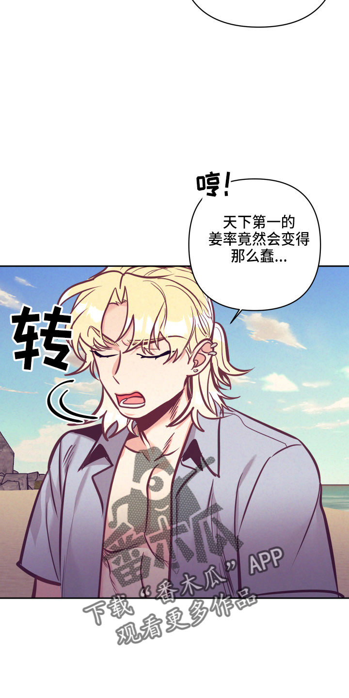 《随行执事》漫画最新章节第134章：争吵免费下拉式在线观看章节第【23】张图片