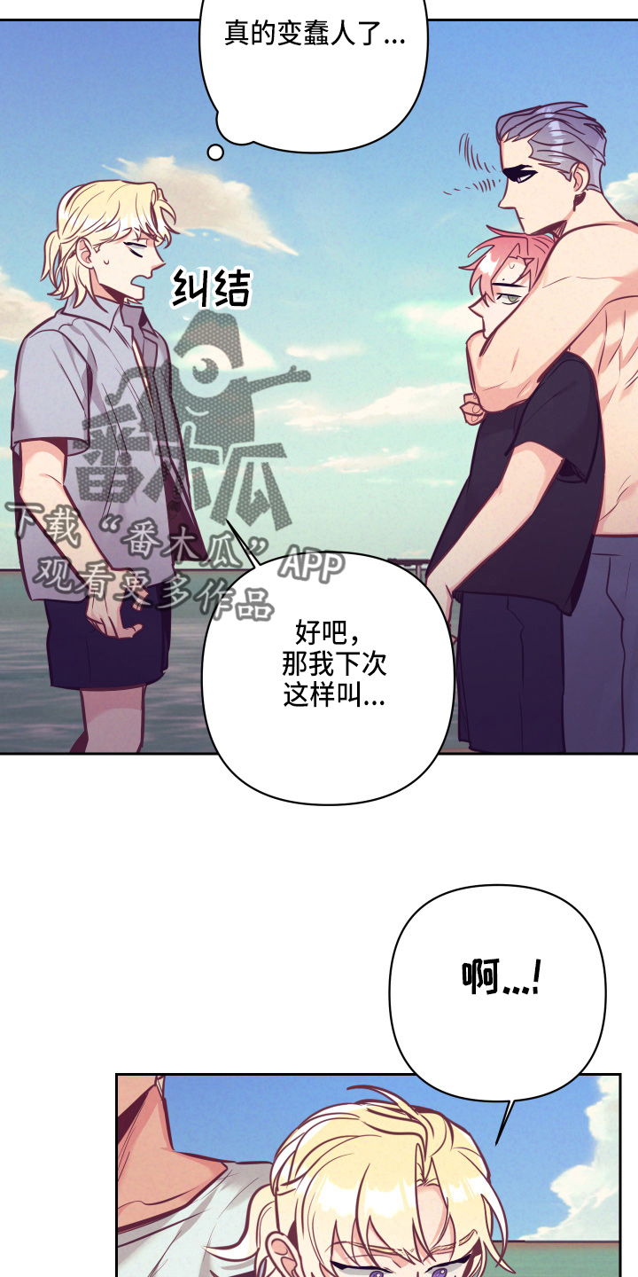 《随行执事》漫画最新章节第134章：争吵免费下拉式在线观看章节第【20】张图片