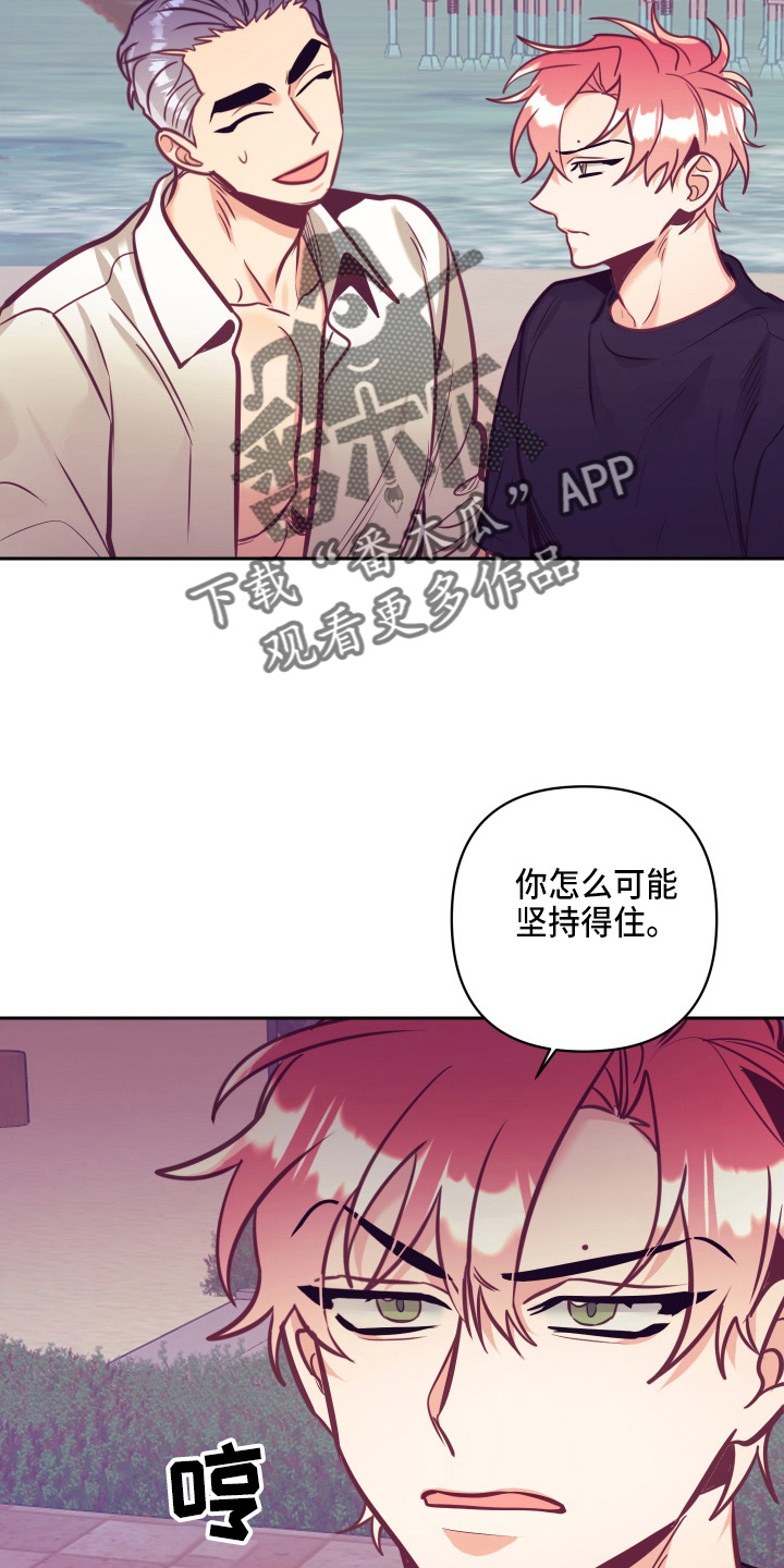 《随行执事》漫画最新章节第134章：争吵免费下拉式在线观看章节第【7】张图片