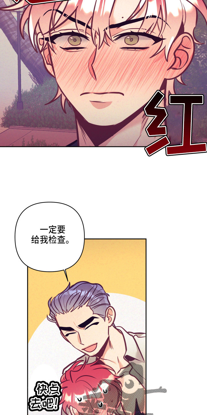 《随行执事》漫画最新章节第134章：争吵免费下拉式在线观看章节第【4】张图片