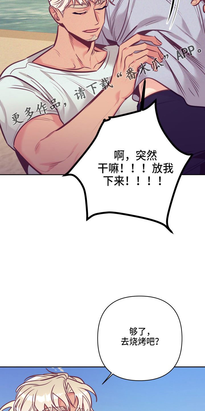 《随行执事》漫画最新章节第134章：争吵免费下拉式在线观看章节第【18】张图片