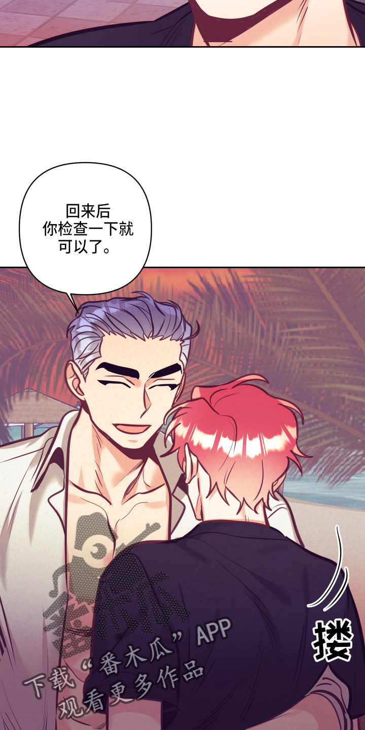 《随行执事》漫画最新章节第134章：争吵免费下拉式在线观看章节第【6】张图片