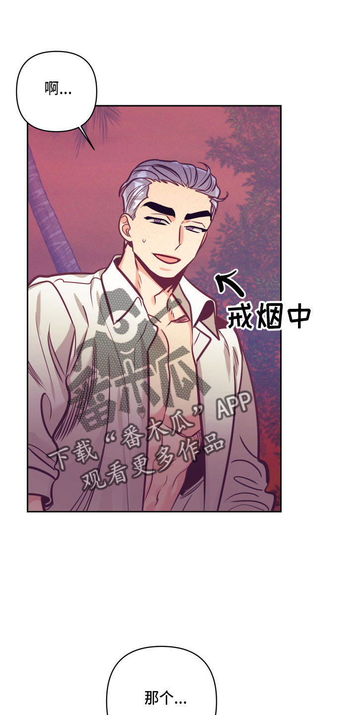 《随行执事》漫画最新章节第134章：争吵免费下拉式在线观看章节第【9】张图片