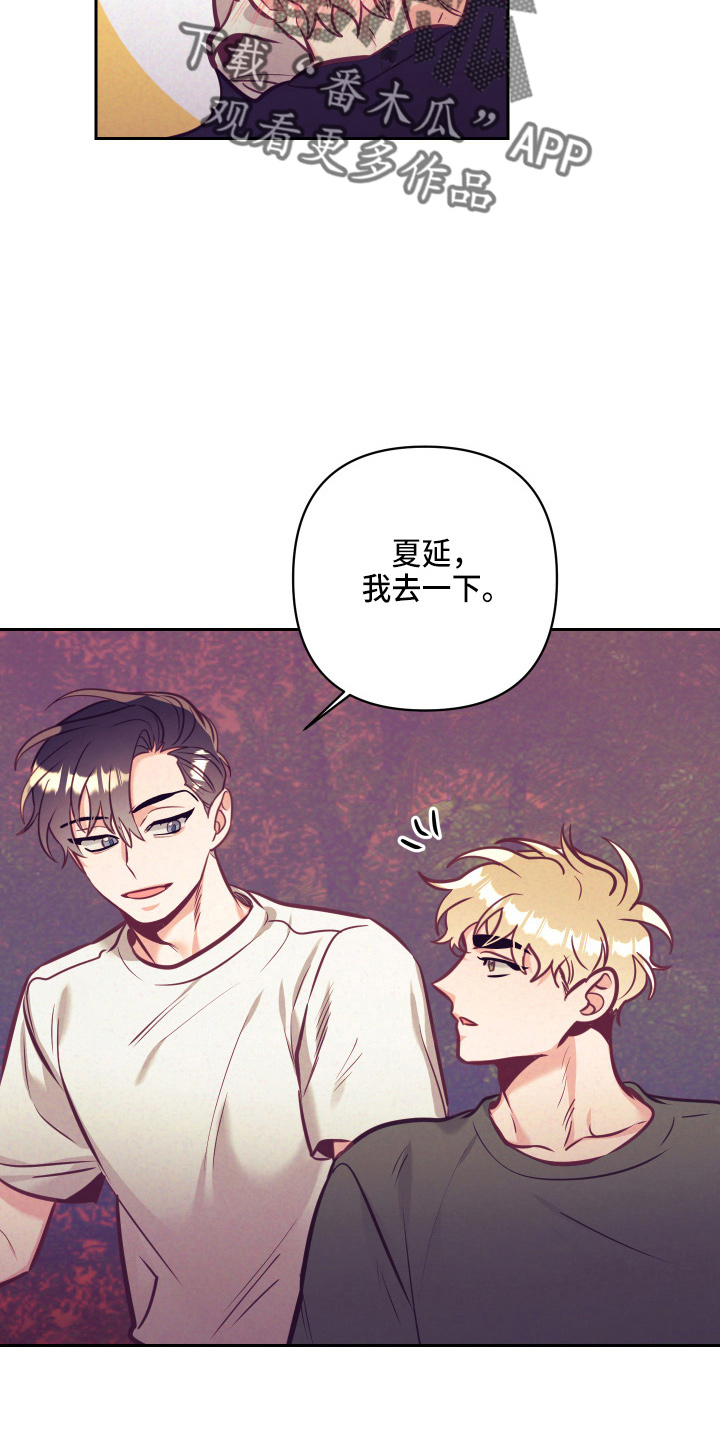 《随行执事》漫画最新章节第134章：争吵免费下拉式在线观看章节第【3】张图片