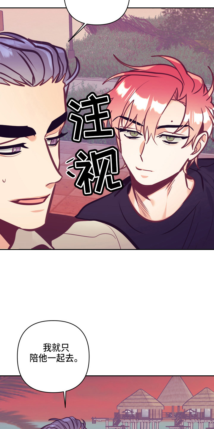 《随行执事》漫画最新章节第134章：争吵免费下拉式在线观看章节第【8】张图片