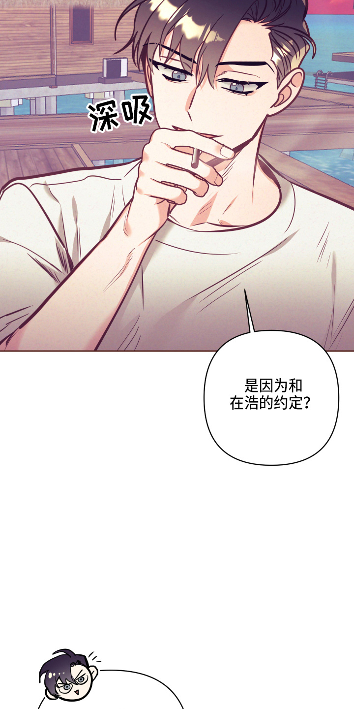 《随行执事》漫画最新章节第136章：多聊聊免费下拉式在线观看章节第【27】张图片