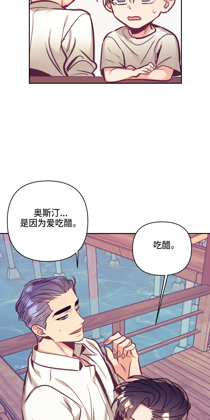 《随行执事》漫画最新章节第136章：多聊聊免费下拉式在线观看章节第【4】张图片