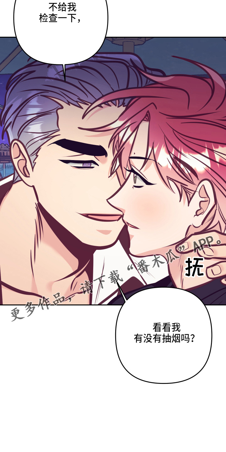 《随行执事》漫画最新章节第137章：检查免费下拉式在线观看章节第【23】张图片