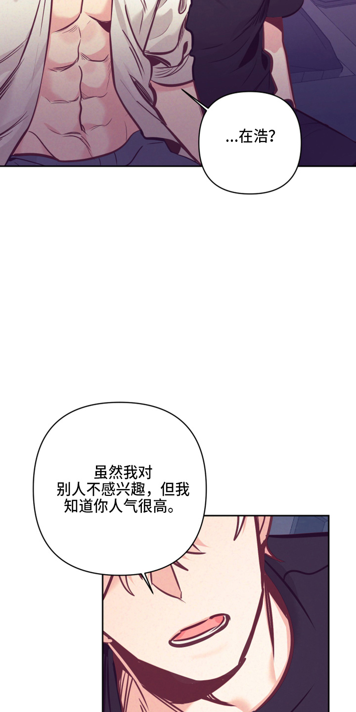 《随行执事》漫画最新章节第138章：没关系免费下拉式在线观看章节第【12】张图片