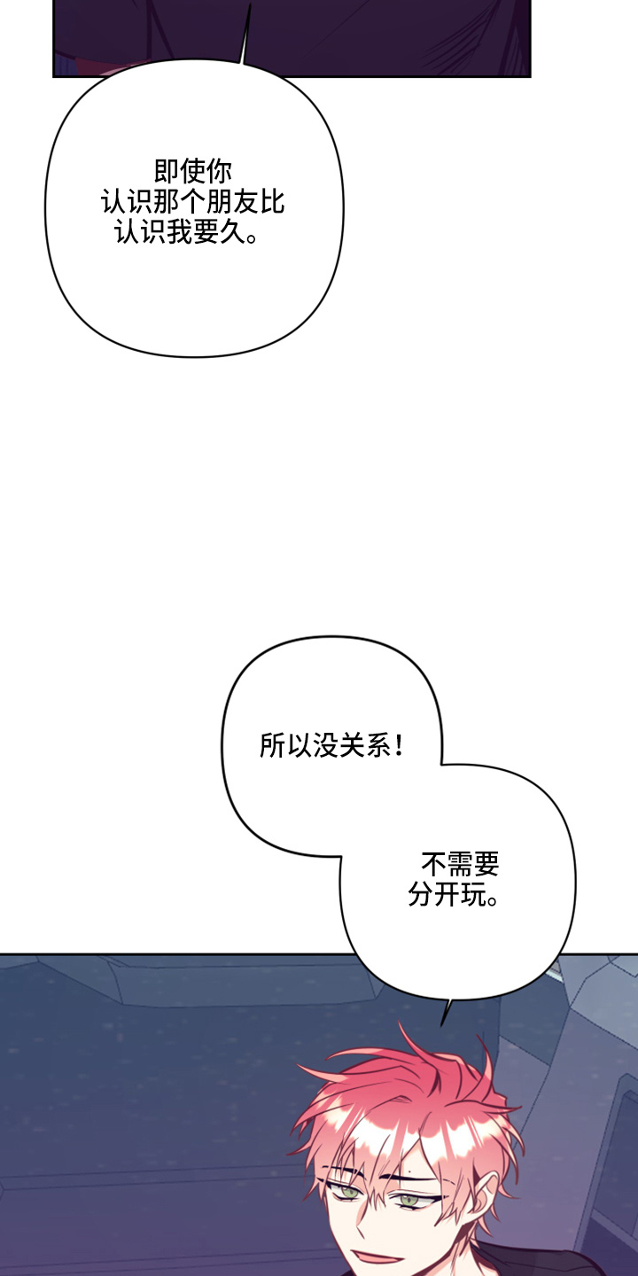 《随行执事》漫画最新章节第138章：没关系免费下拉式在线观看章节第【16】张图片