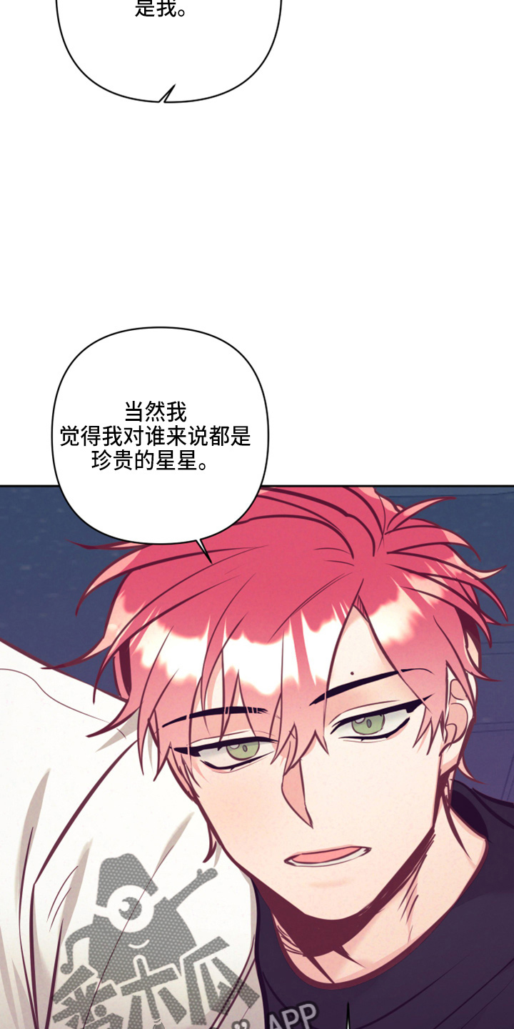 《随行执事》漫画最新章节第138章：没关系免费下拉式在线观看章节第【6】张图片